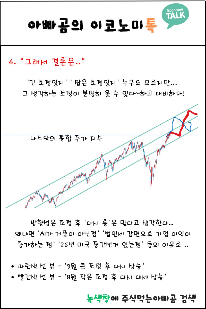  9월은 위험한 달이니 대피하자!!_15.png