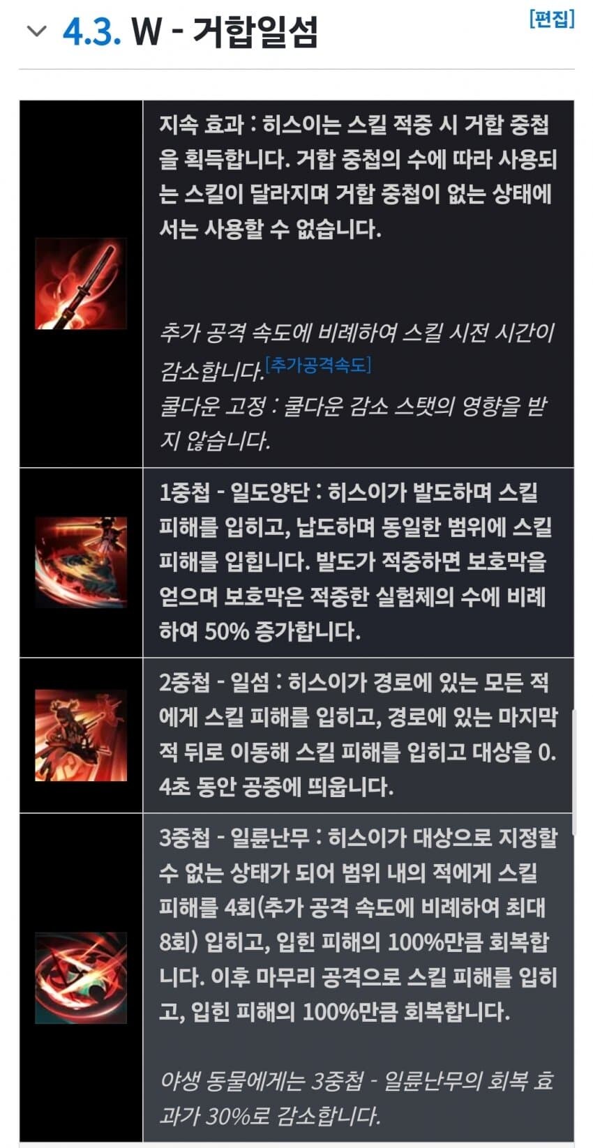 이터널리턴)"슈린? 유틸 많은거 아님?"_1.jpg