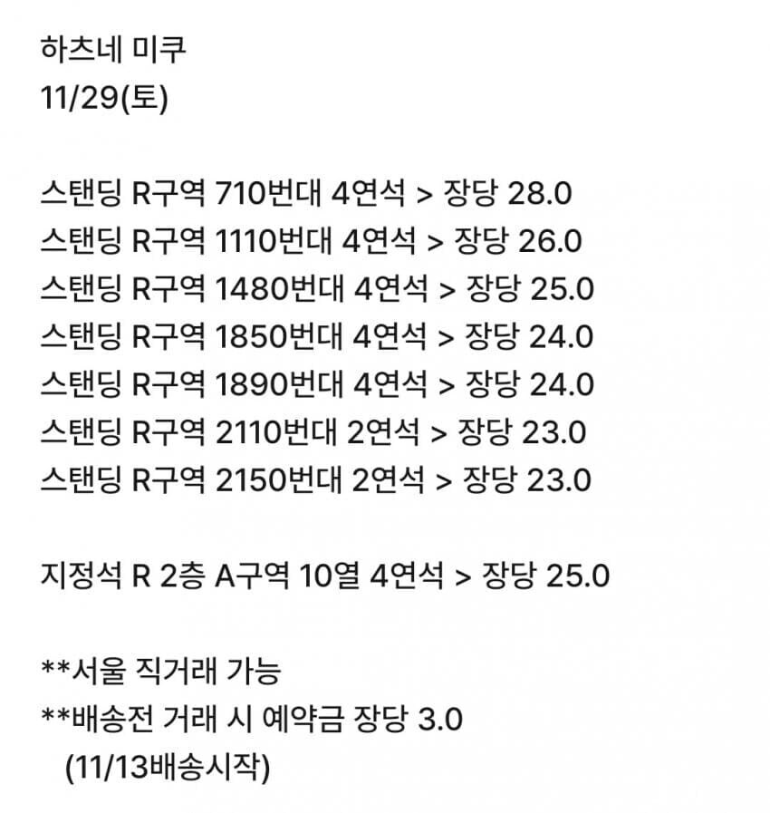 봇치,미쿠)어제자 매우 표독해진 팬들_6.jpg