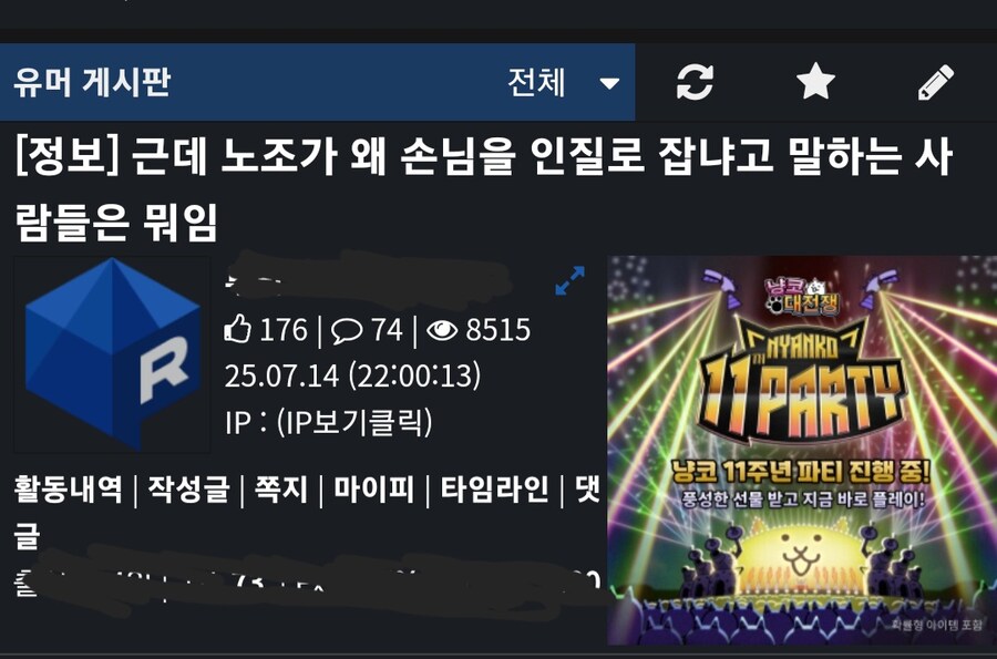 던파) 네오플 파업 당시 유게 여론 어땠는지 보여드림_1.jpg