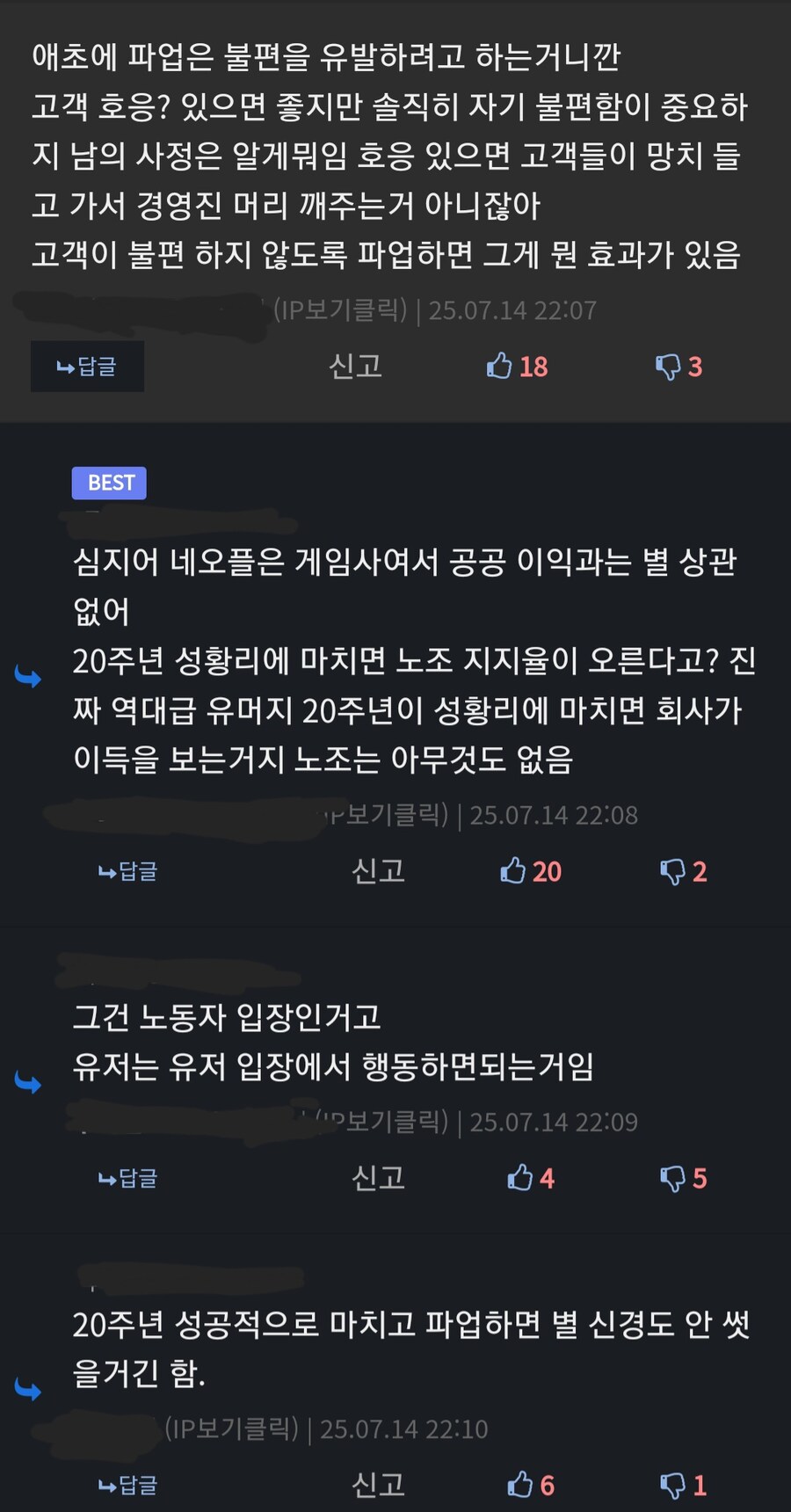 던파) 네오플 파업 당시 유게 여론 어땠는지 보여드림_3.jpg
