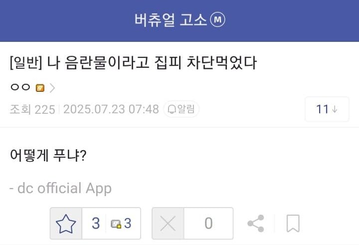 ㅇㅇㄱ) 뭐? 수직갤에서 유게 조리돌림 중이라고??_1.png