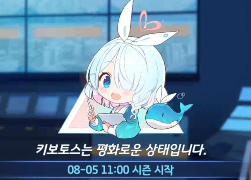 블루아카) 새로 확인된 미래시 단축 일정_2.jpg