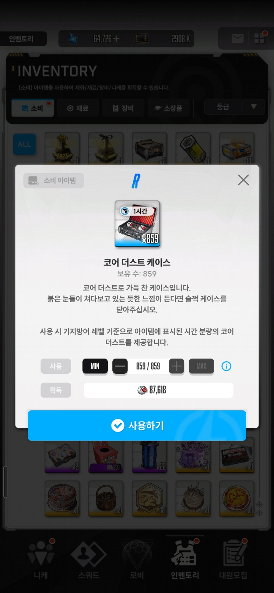 니케) 전초기지 레벨 만렙 찍었다!_2.jpg