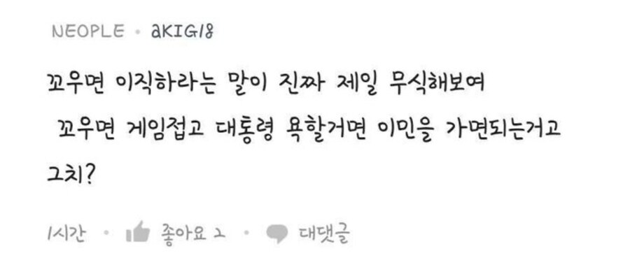 블라인드 네오플 발언 중에서 제일 이해 안가는것_1.png