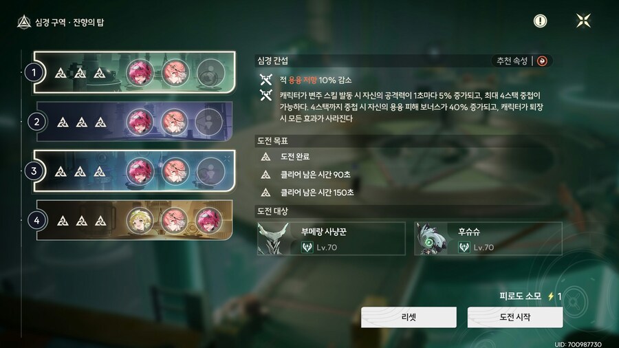 명조)역경의탑 빠르게 돌았당.._2.jpg