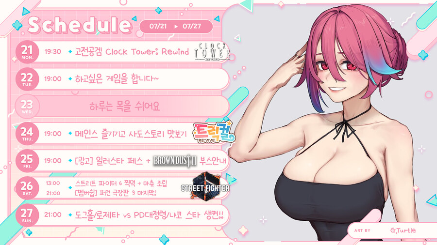 버튜버) 이번주 로제타님 일정에 불안한점_1.jpg