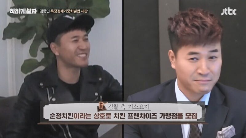 900억 프렌차이즈 사기를 저지른 연예인 김모 씨 "난 몰랐다"라고 발언해 논란_2.jpg