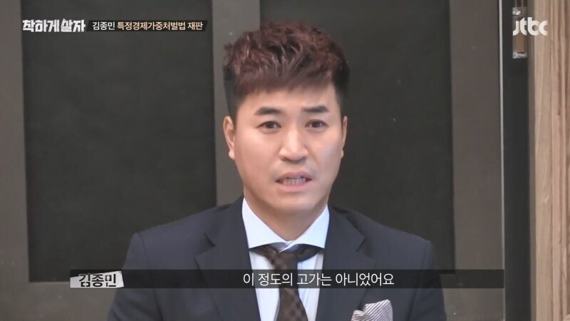 900억 프렌차이즈 사기를 저지른 연예인 김모 씨 "난 몰랐다"라고 발언해 논란_18.jpg