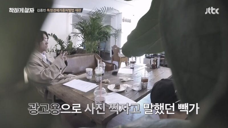 900억 프렌차이즈 사기를 저지른 연예인 김모 씨 "난 몰랐다"라고 발언해 논란_25.jpg