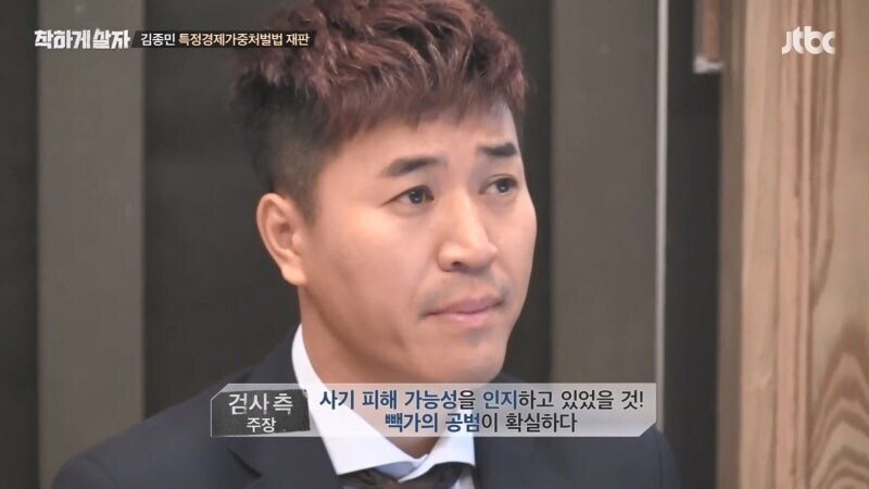 900억 프렌차이즈 사기를 저지른 연예인 김모 씨 "난 몰랐다"라고 발언해 논란_34.jpg