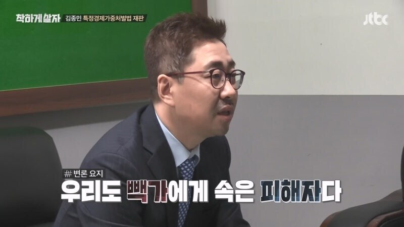 900억 프렌차이즈 사기를 저지른 연예인 김모 씨 "난 몰랐다"라고 발언해 논란_45.jpg