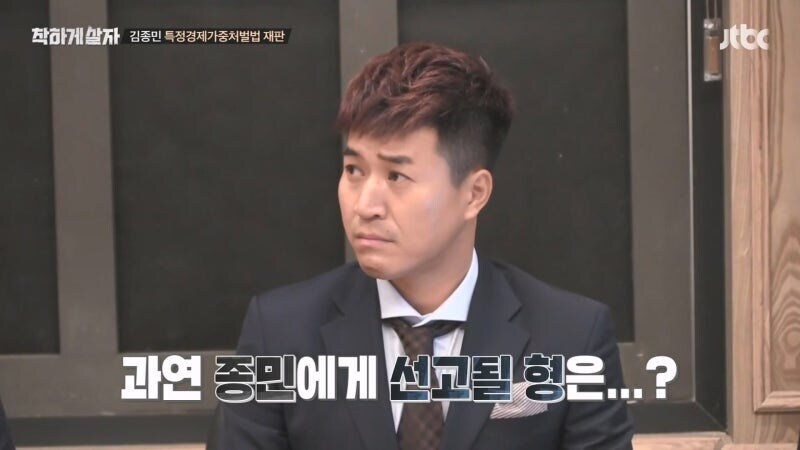 900억 프렌차이즈 사기를 저지른 연예인 김모 씨 "난 몰랐다"라고 발언해 논란_60.jpg