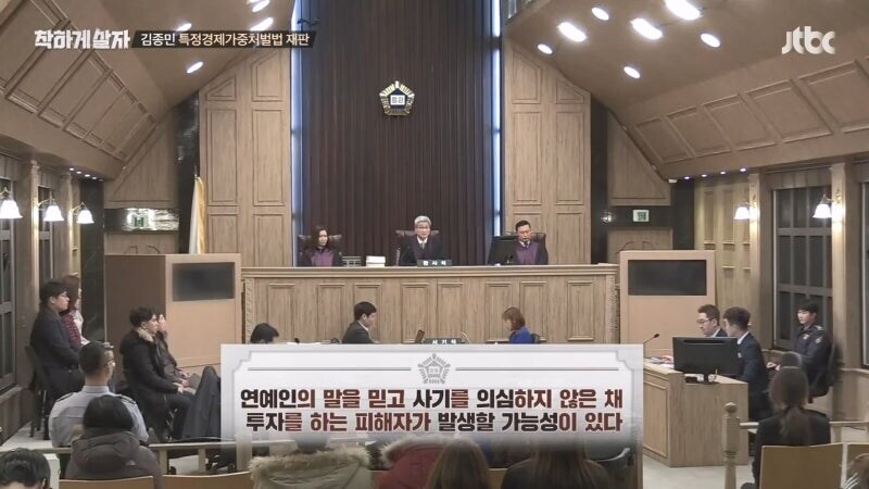 900억 프렌차이즈 사기를 저지른 연예인 김모 씨 "난 몰랐다"라고 발언해 논란_57.jpg