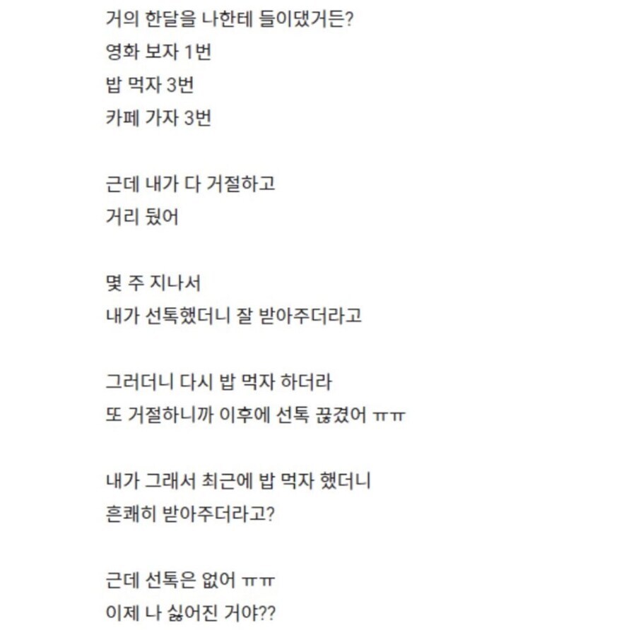남자한테 철벽 좀 쳤는데.jpg_2.jpg