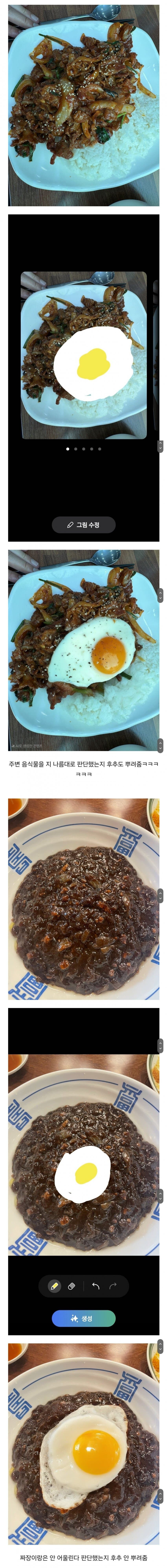 요리 사진에 계란후라이 추가하는 방법_1.jpg