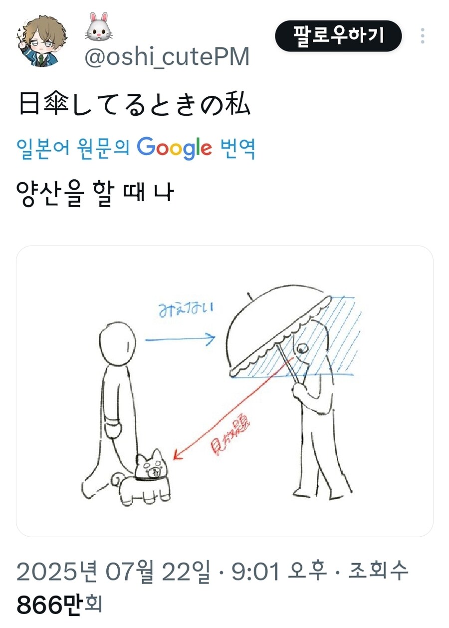 양산을 푹쓰는 이유.jpg_1.jpg