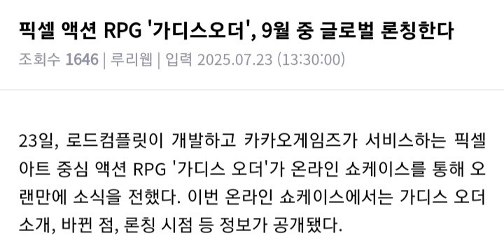 크퀘 후속작 근황 (가디스오더)_3.jpg