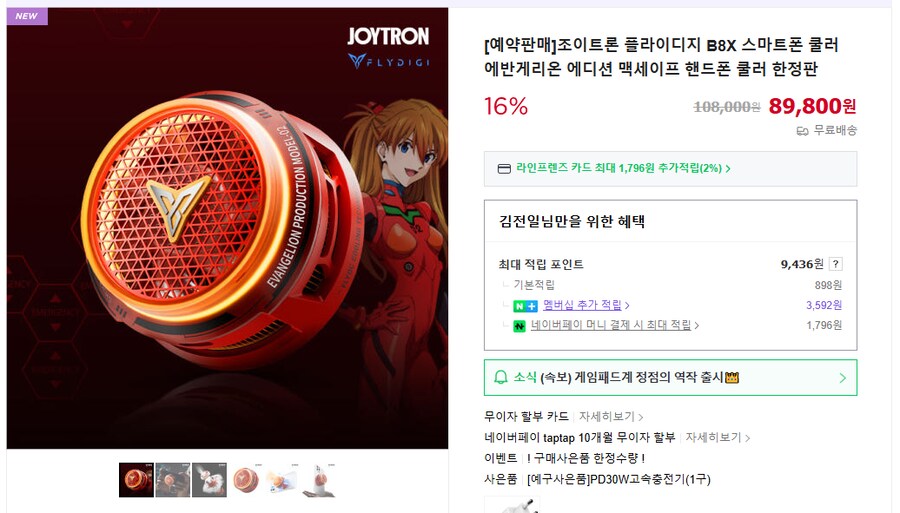 게리는 뭔데 콜라보 상품이 줄창 나오고 있냐 ㅋㅋㅋ_1.png