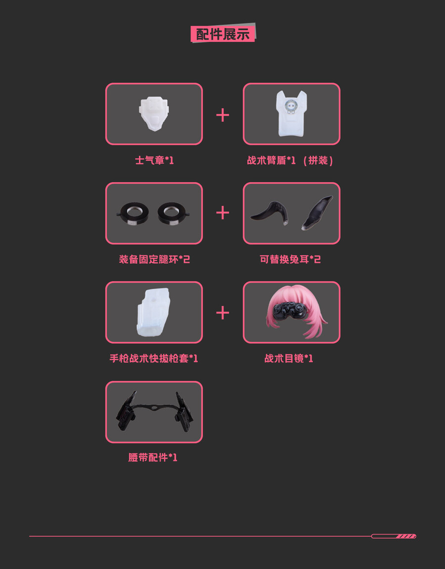 [스싱] 1/12 토끼 쾌속대응 소대 - 벨카_4.jpg