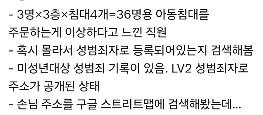 지금 미국에서 난리난 사건.twit_2.jpg