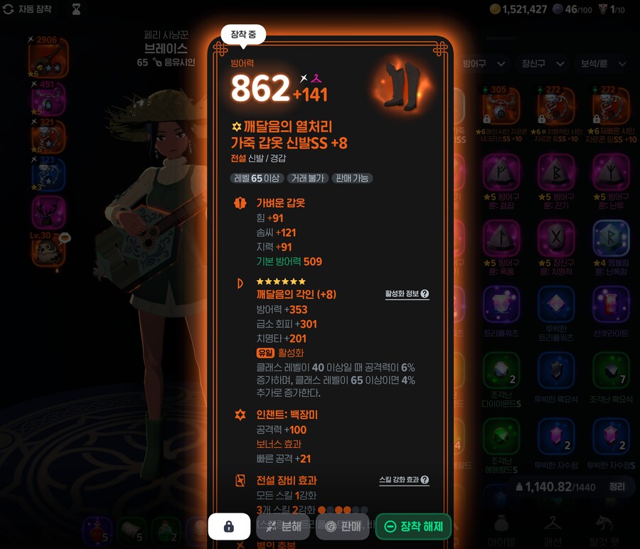 마비m) 궁수 65 만렙 찍었다._2.png