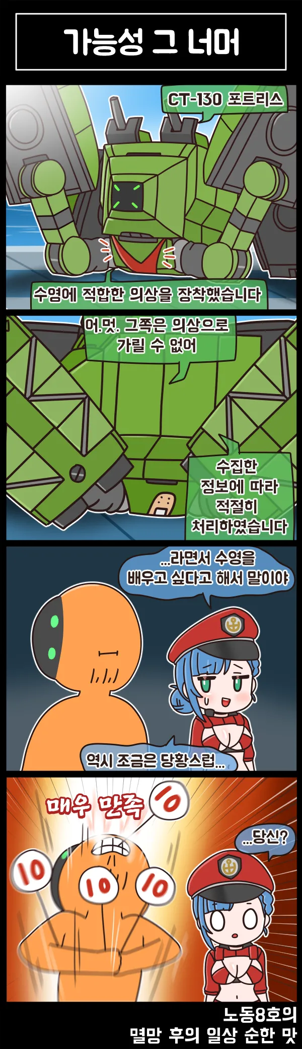 [라오] 섹시 트리톤이라 미안함_2.webp