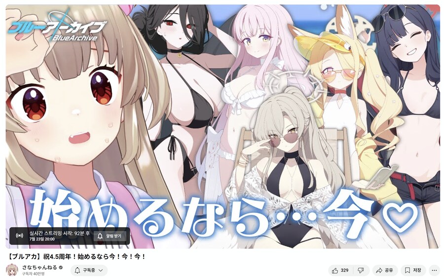 블루아카) [일섭] 나토리 이번 이벤스는 바로 물었네_1.png