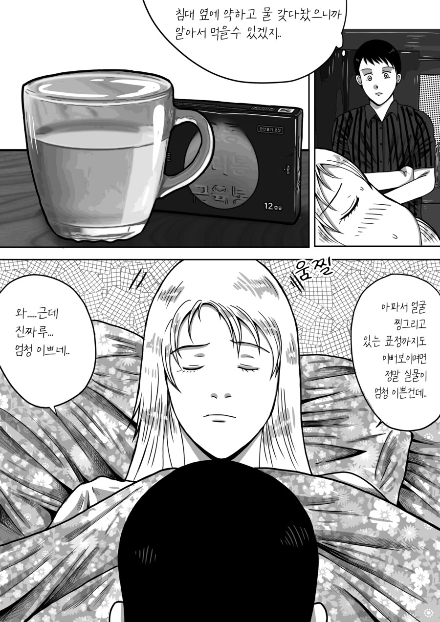 건물주 돌싱녀_3.jpg