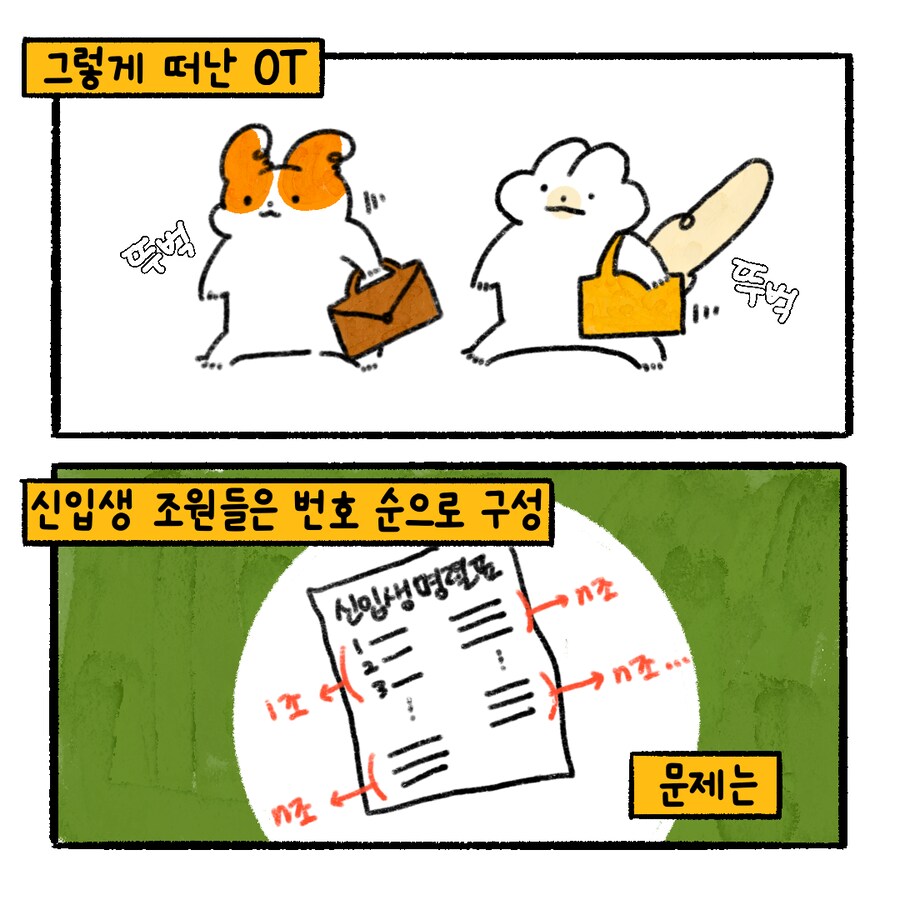 [냥뇽툰] 와이프가 CC하지 말라며 경고하는 만화.manhwa(3)_2.png