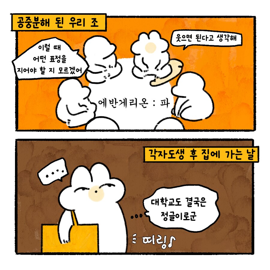 [냥뇽툰] 와이프가 CC하지 말라며 경고하는 만화.manhwa(3)_9.png