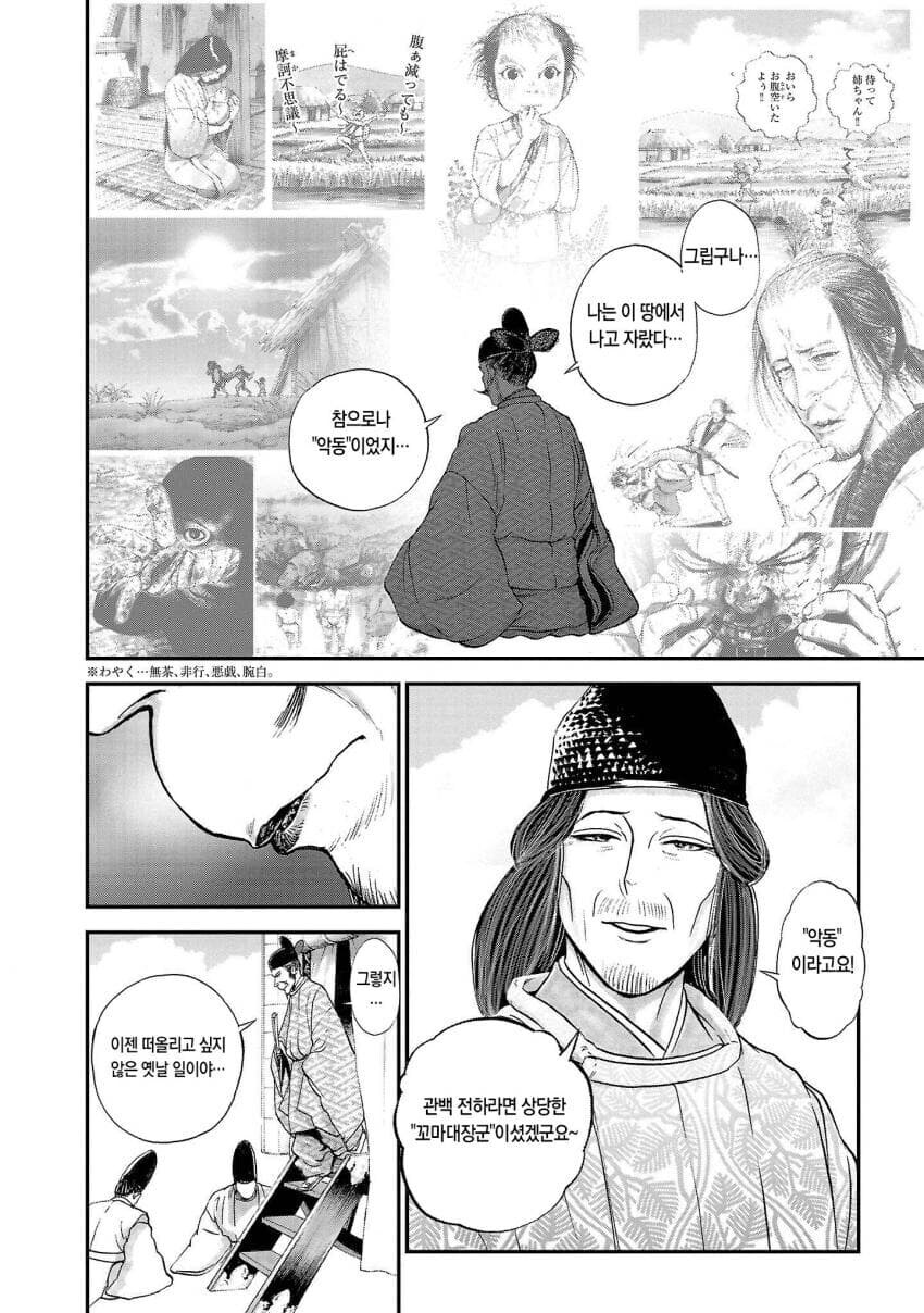 베글 학폭 가해자의 최후_5.jpg