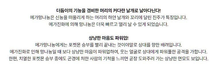 포켓몬) 망나뇽 근황_2.jpg