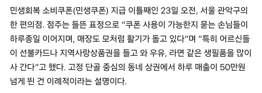 짬통의 민생 쿠폰 꼼수가 처참하게 박살이 나는구나_1.jpg