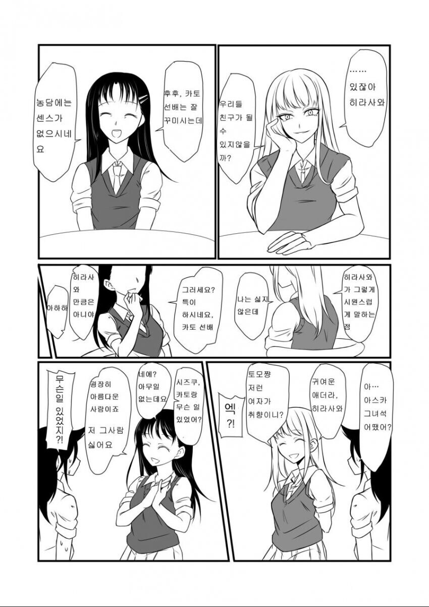 공통되는 친구가 있으면 유리한 점_4.jpg