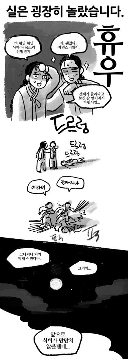 "퇴머사님 우리 막내가 구미호인데..."_2.jpg