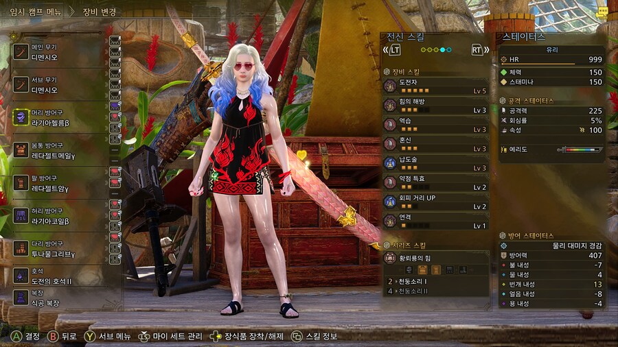 태도)역전왕 우드투나 이후 세팅_1.jpg