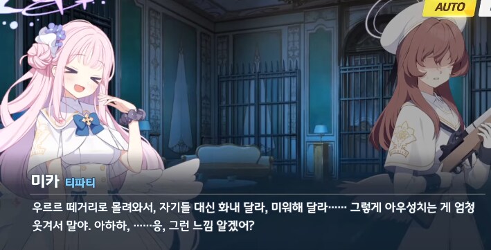 블루아카) 스포) 일섭 이벤트에서 미카의 언행이 개연성이 있는 이유 분석(장문)_1.png