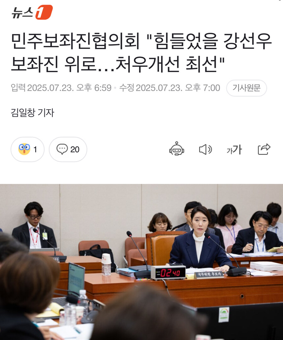민주보좌진협의회 "힘들었을 강선우 보좌진 위로…처우개선 최선"_1.jpg