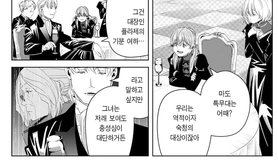 프리렌) 설정 나오면 나올수록 개막장인 그림자 전사단_2.jpg