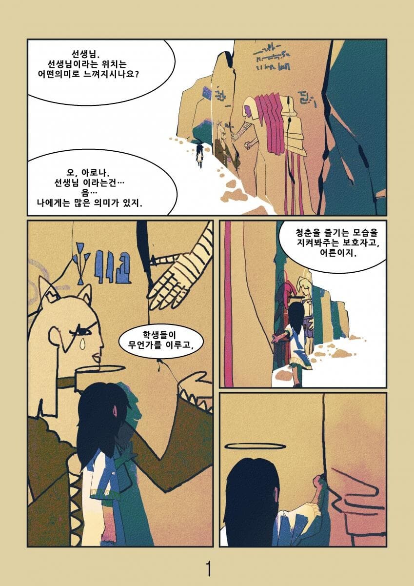 블루아카) 다른세계의 어른을 부르는 만화_2.jpg