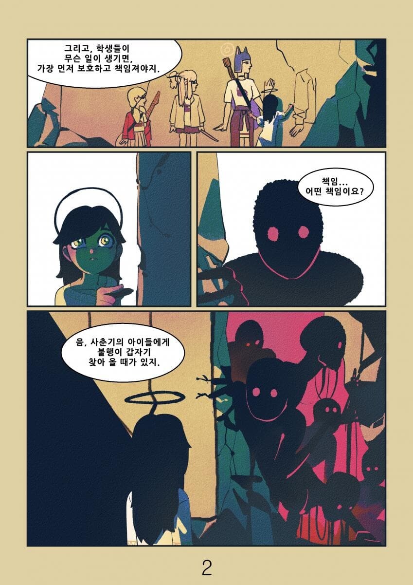 블루아카) 다른세계의 어른을 부르는 만화_3.jpg