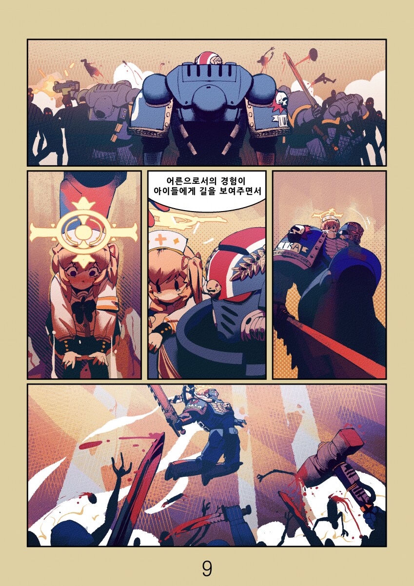 블루아카) 다른세계의 어른을 부르는 만화_10.png
