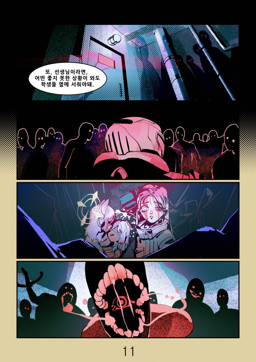 블루아카) 다른세계의 어른을 부르는 만화_12.png