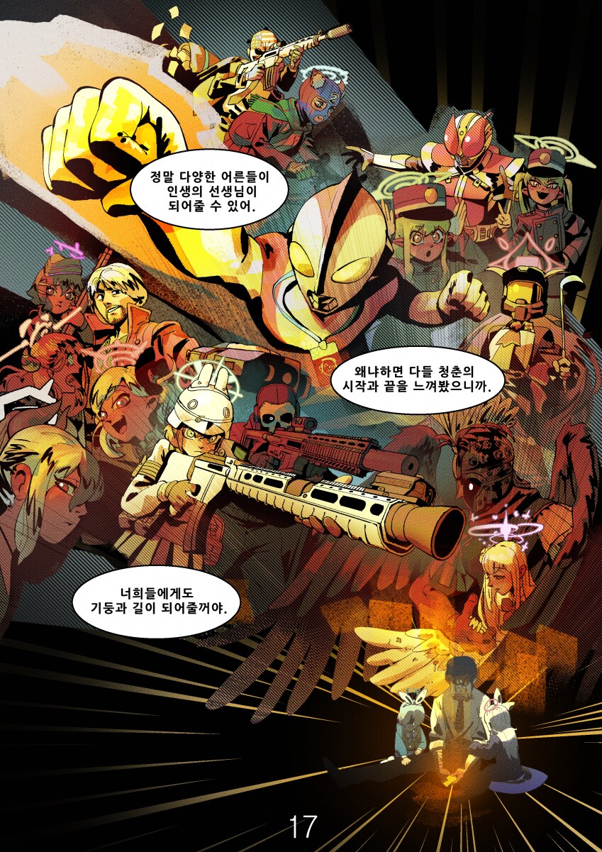 블루아카) 다른세계의 어른을 부르는 만화_18.png