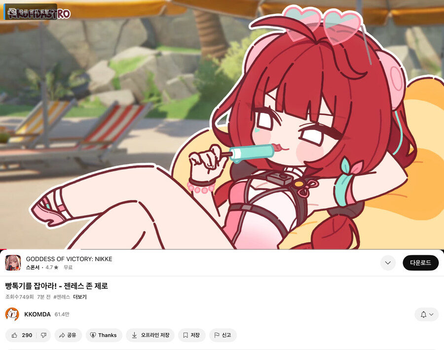 젠레스) 꼼따 신작 - 빵톡기를 잡아라!_1.jpg