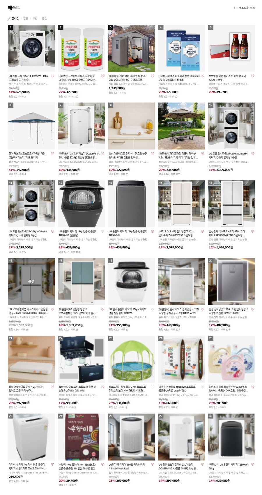 [네이버] LG 트롬 드럼 세탁기 F15WQWP 15kg [으뜸효율 가전 환급]_2.jpg