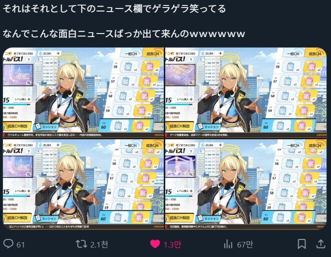 (블루아카) (일섭)(약스포) 빵빵터지는 뉴스들_1.jpg