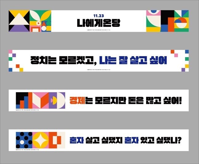 민주당 현수막과 문명의 수명_1.png