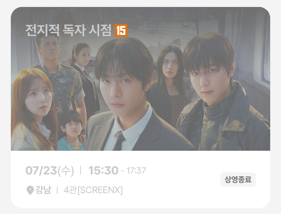 전독시] 보고 왔습니다. 스포 없습니다._1.jpg